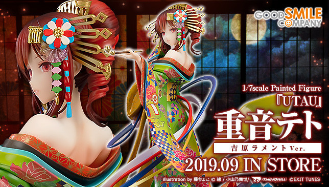 Utau Kasane Teto Yoshiwara Lament Ver 1 7 Pvc Figure Here you can explore hq teto transparent illustrations, icons and clipart with filter setting like size, type, color etc. utau kasane teto yoshiwara lament ver 1 7 pvc figure