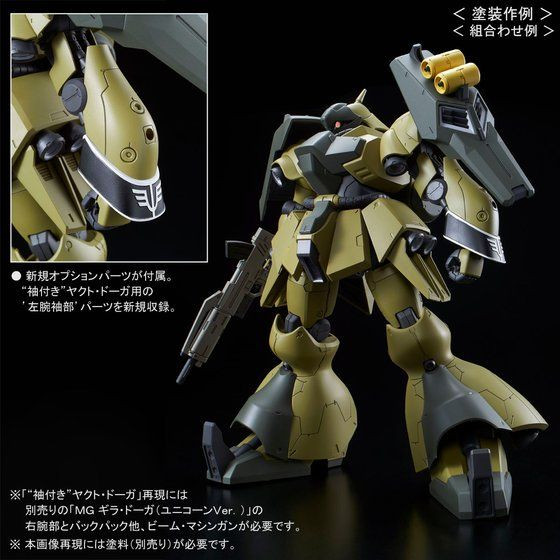 RE 1/100 Jagd Doga (Quess Air's) Plastic Model
