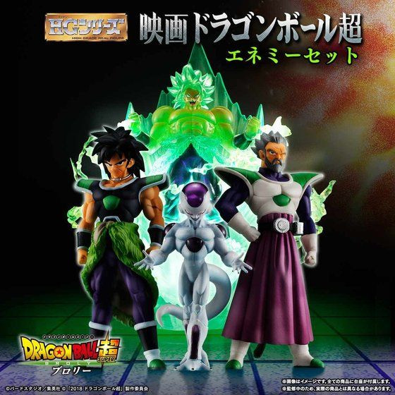 HG Movie Dragon Ball Super Enemy Set