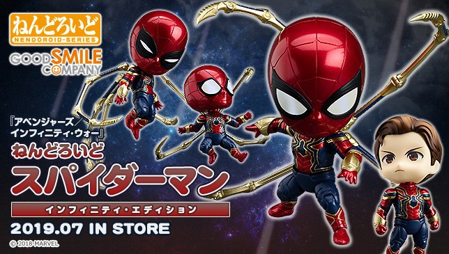 spiderman infinity war action figure