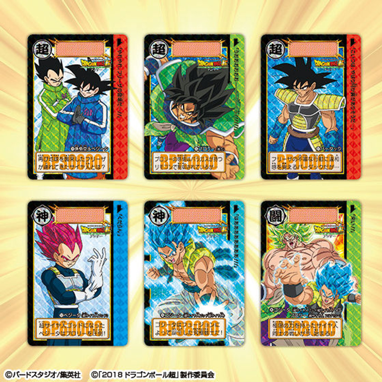 Dragon Ball Carddass [Dragonball Super Broly] COMPLETE BOX