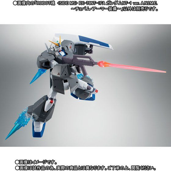 1*5様 BANDAI ROBOT魂 GUNDAM NT-1 FULL ARMO ROBOT SPIRITS (SIDE MS)