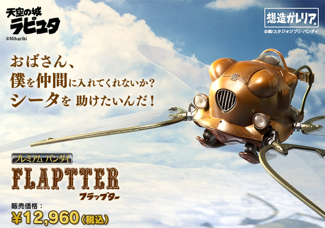 BANDAI Premium Flaptter PVC Figure Studio Ghibli Laputa