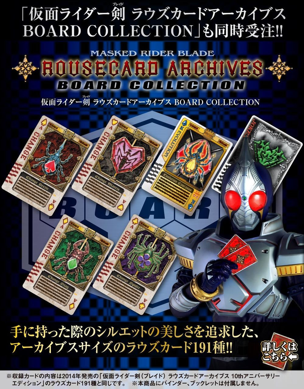 Kamen Rider Blade 15th Anniversary Rouse Card Binder