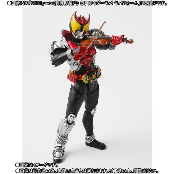 S.H.Figuarts Machine Kivaa Option Parts Set