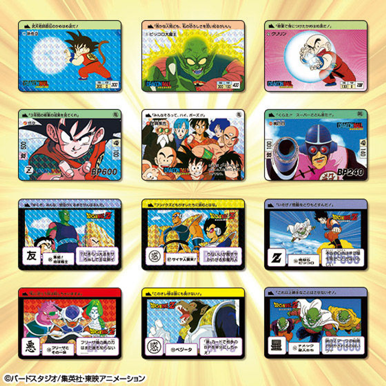 ドラゴンボールカードゲーム1パック