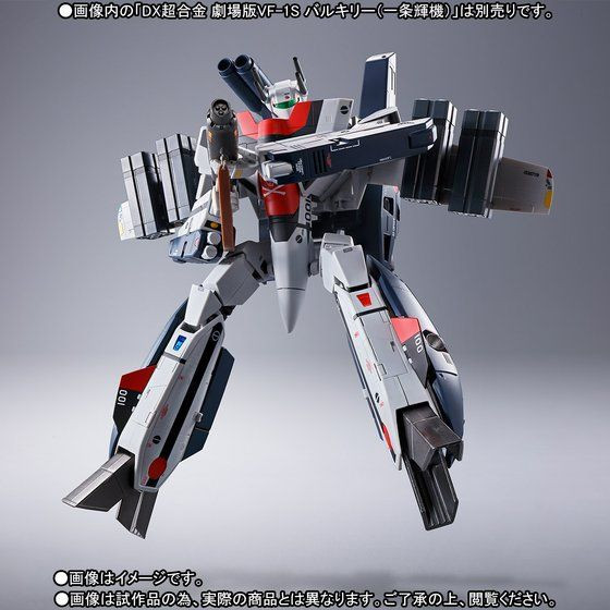 DX Chogokin Strike / Super Parts Set for Movie Edition VF-1