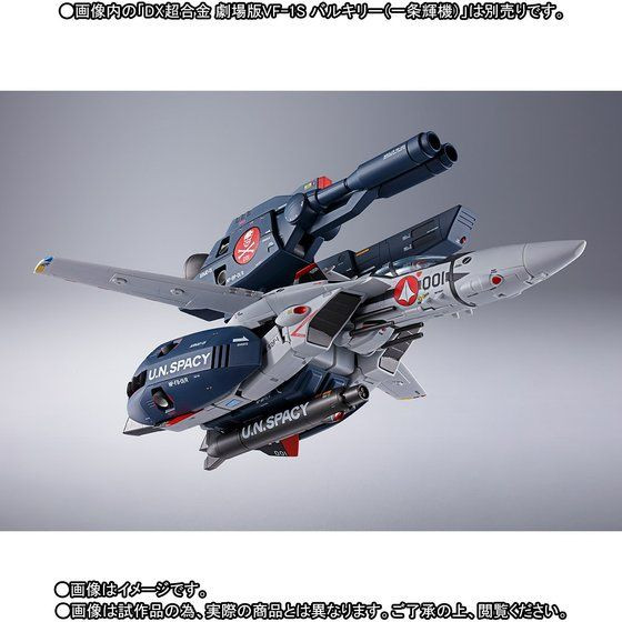 DX Chogokin Strike / Super Parts Set for Movie Edition VF-1