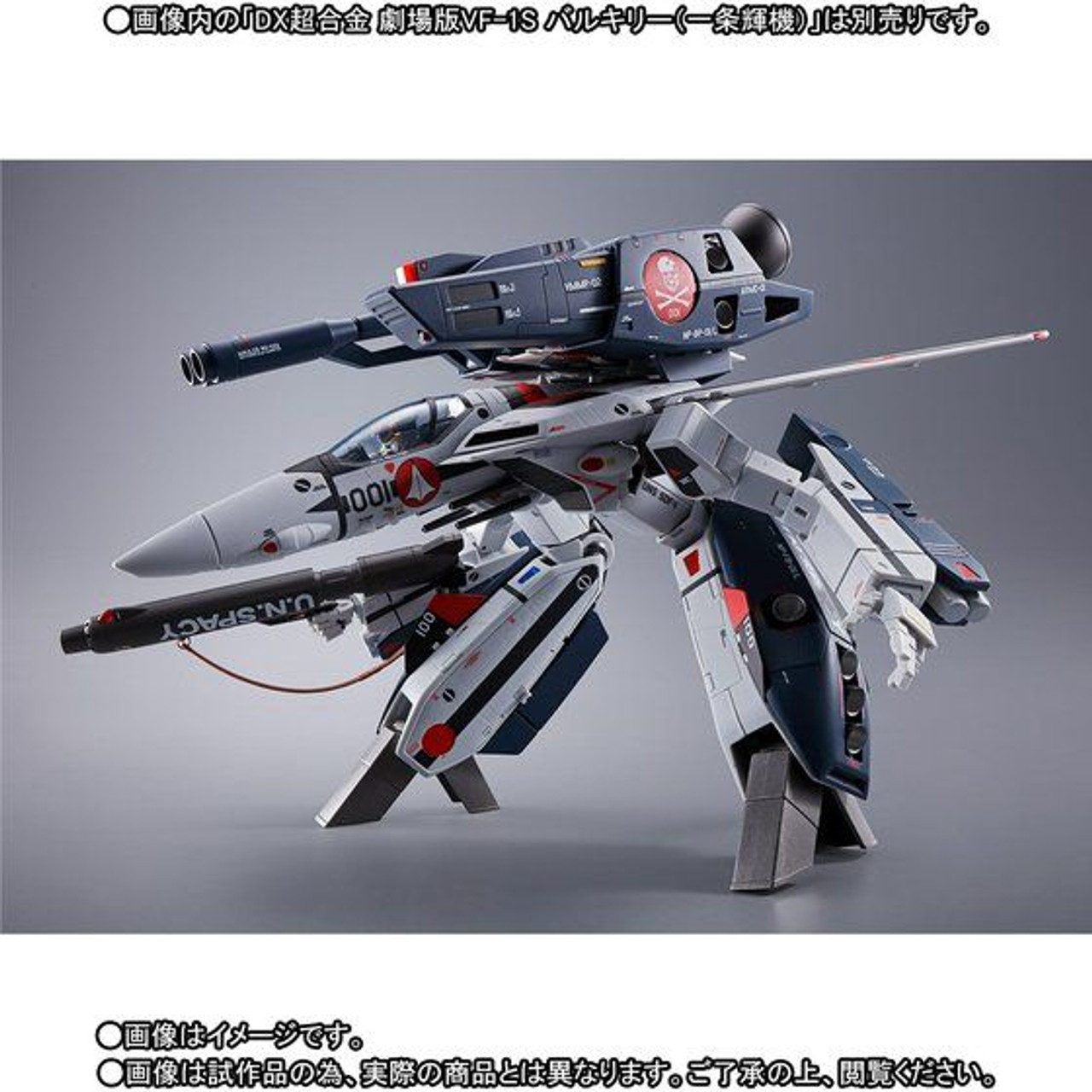 DX Chogokin Strike / Super Parts Set for Movie Edition VF-1