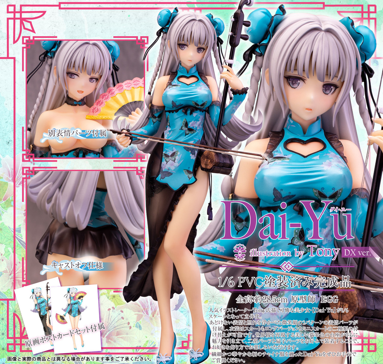 Dai-Yu illustration by Tony DX Ver. 1/6 PVC Figure