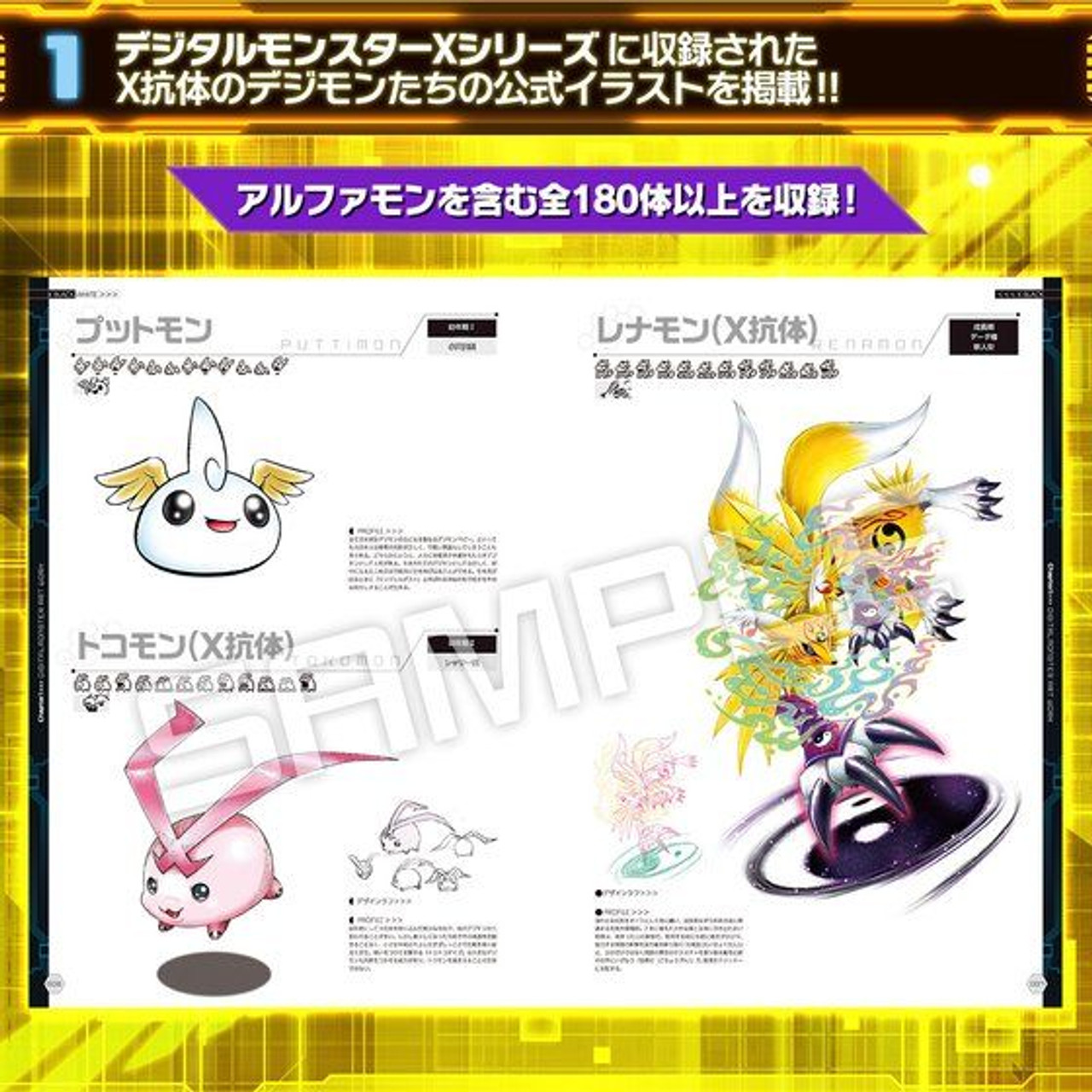 Digital Monster ART BOOK Ver.X - Kurama Toys OnLine Shop