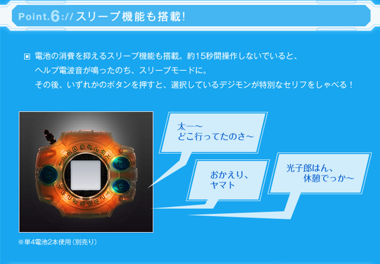 BANDAI Digimon Adventure tri. Complete Selection Animation
