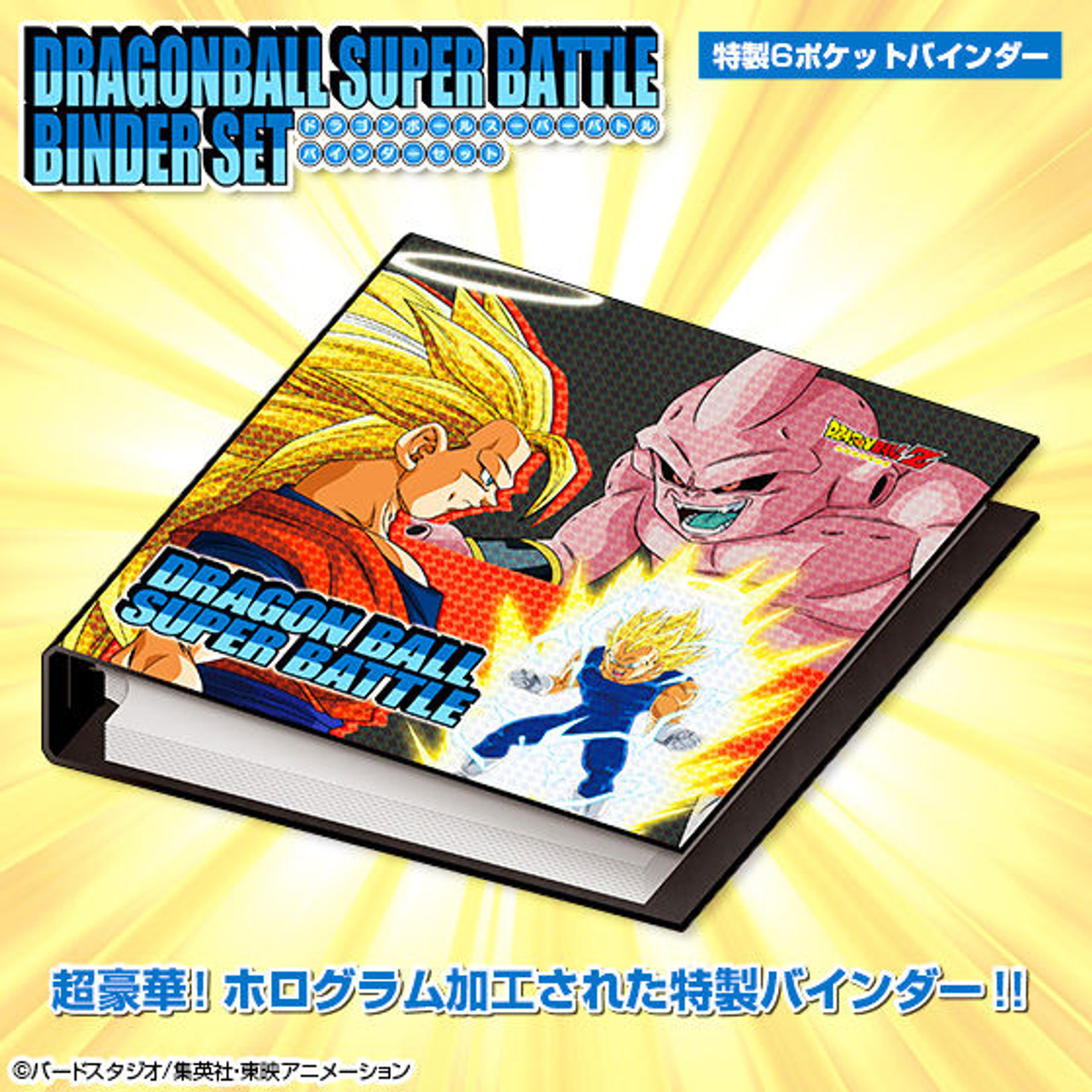 Carddass Dragon Ball Super Battle Binder Set - Kurama Toys OnLine Shop