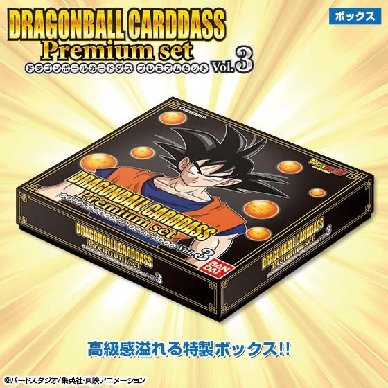 Dragon Ball Carddass Premium set Vol.3 - Kurama Toys OnLine Shop