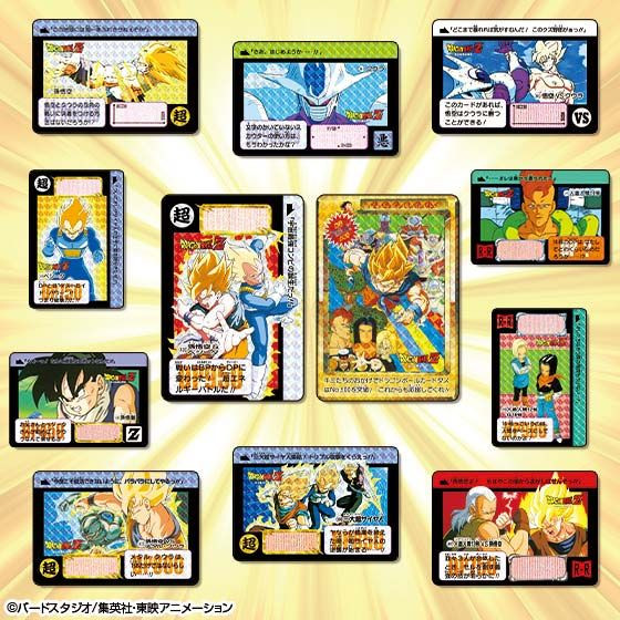 Dragon Ball Carddass Premium set Vol.3 - Kurama Toys OnLine Shop