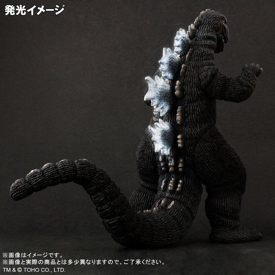Toho Large Monster Series Godzilla (1975) Light Up Ver. - Kurama