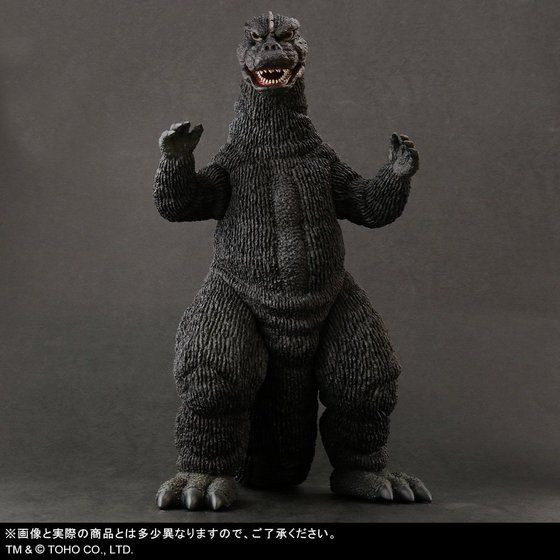 Toho Large Monster Series Godzilla (1975) Light Up Ver. - Kurama