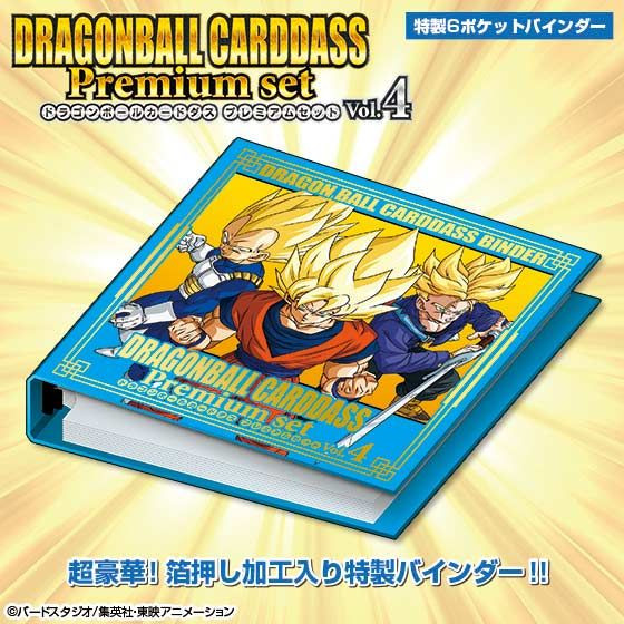 Dragon Ball Carddass Premium set Vol.4 - Kurama Toys OnLine Shop