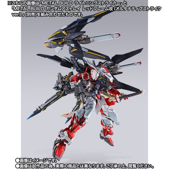 METAL BUILD Lightning Striker - Kurama Toys OnLine Shop