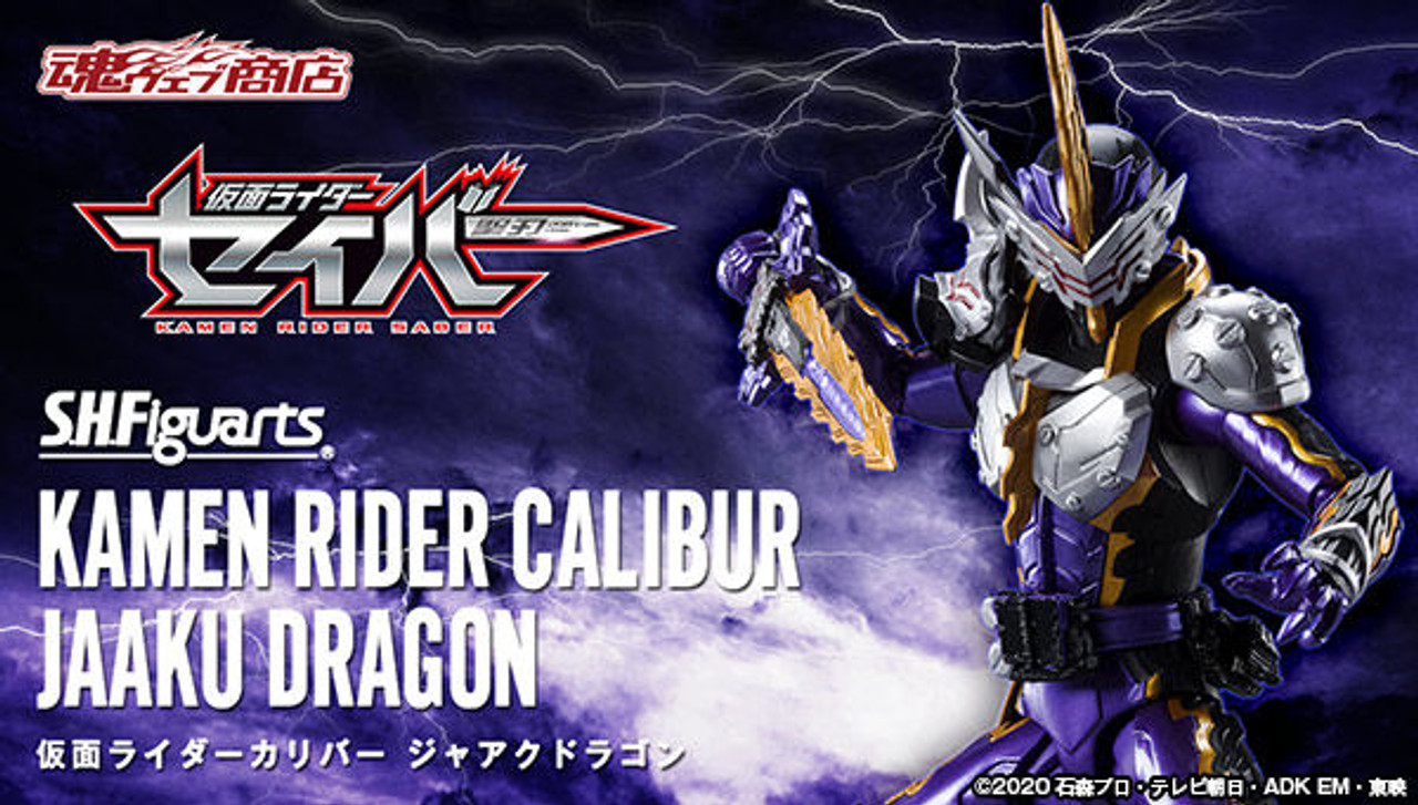 S.H.Figuarts Kamen Rider Calibur Jaaku Dragon Action Figure
