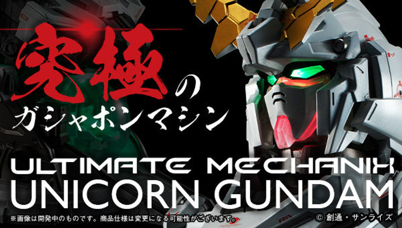 ULTIMATE MECHANIX-UNICORN GUNDAM- - Kurama Toys OnLine Shop