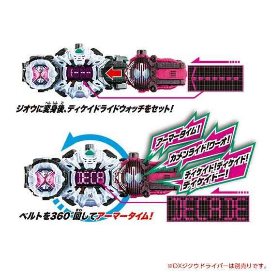 Kamen Rider Zi-O DX Decade Ride Watch - Kurama Toys OnLine Shop
