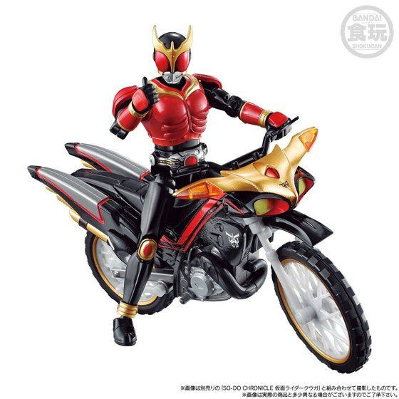 SO-DO CHRONICLE Kamen Rider Kuuga Beat Chaser 2000 & Armored