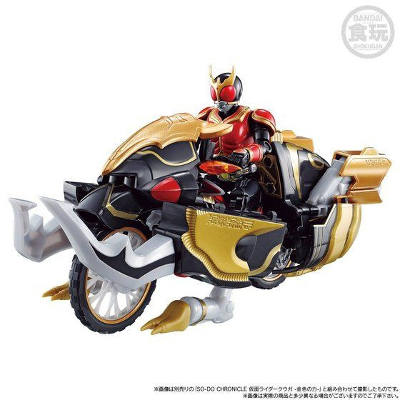SO-DO CHRONICLE Kamen Rider Kuuga Beat Chaser 2000 & Armored