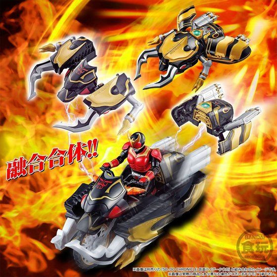 SO-DO CHRONICLE Kamen Rider Kuuga Beat Chaser 2000 & Armored