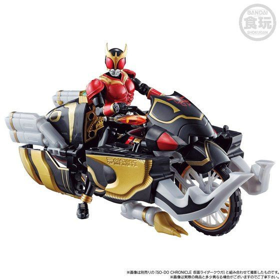 SO-DO CHRONICLE Kamen Rider Kuuga Beat Chaser 2000 & Armored
