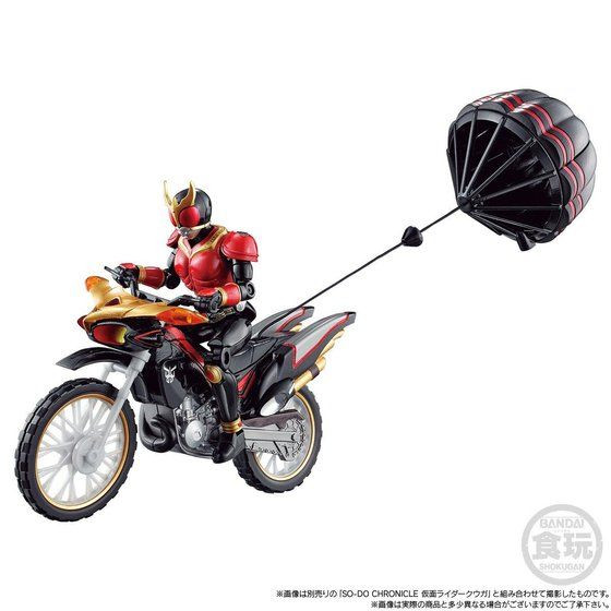 SO-DO CHRONICLE Kamen Rider Kuuga Beat Chaser 2000 & Armored