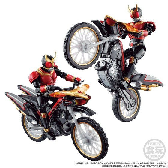 SO-DO CHRONICLE Kamen Rider Kuuga Beat Chaser 2000 & Armored