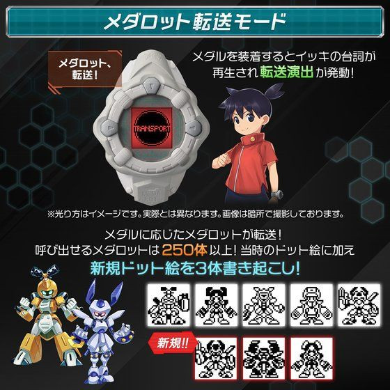 Medabots Medarotch REVIVALver. - Kurama Toys OnLine Shop