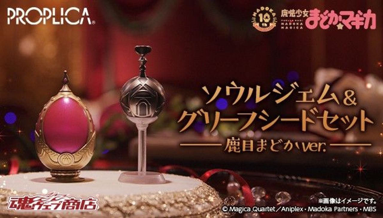 PROPLICA Soul Gem & Grief Seed Set -Madoka Kaname ver.- - Kurama