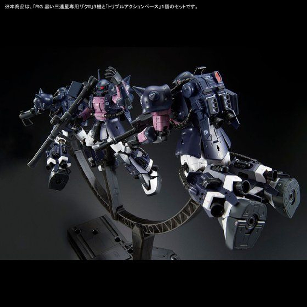 RG 1/144 MS-06R-1A Black Tri-Stars Zaku II (with Triple Action