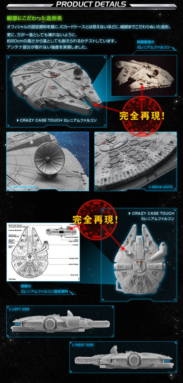 CRAZY CASE TOUCH MILLENNIUM FALCON