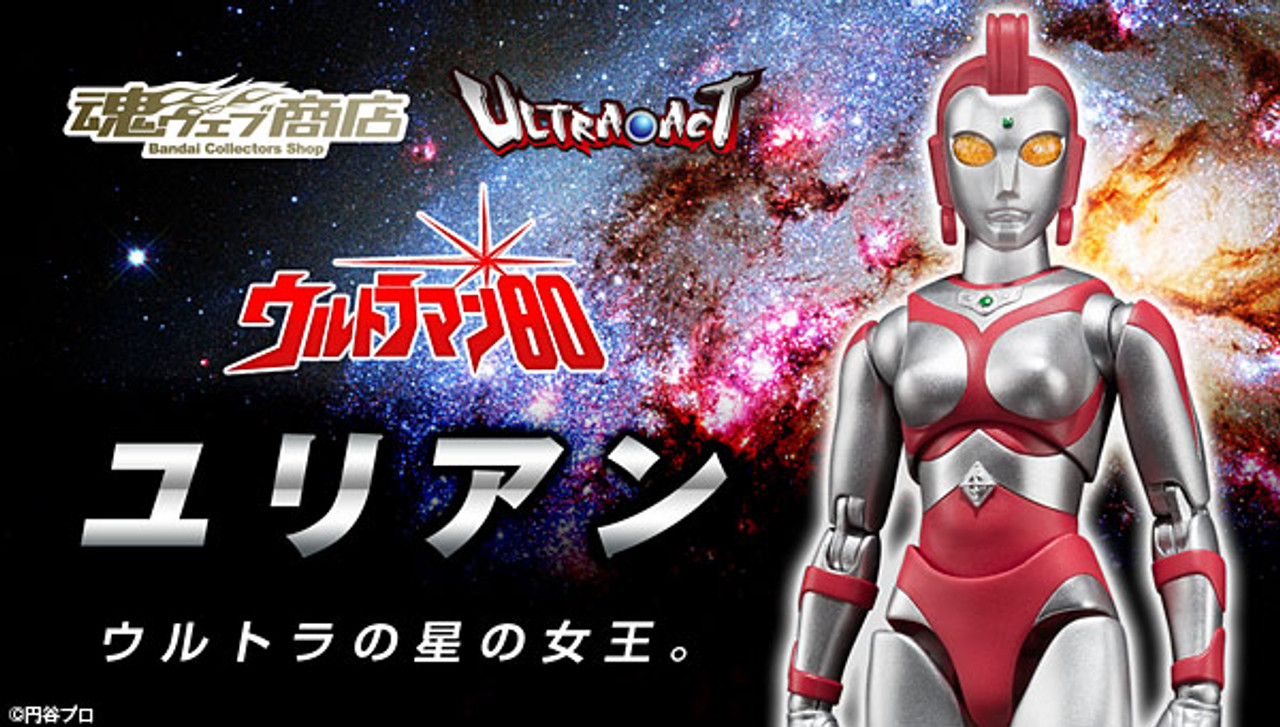 Bandai Ultra Act Julian Ultraman Action Figure Tamashii Japan