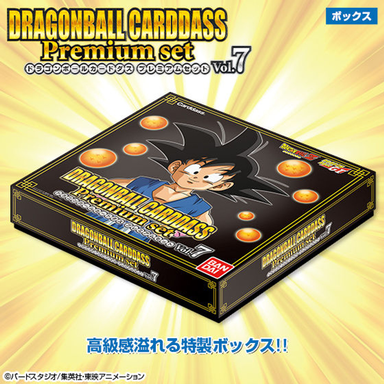 Dragon Ball Carddass Premium set Vol.7 - Kurama Toys OnLine Shop