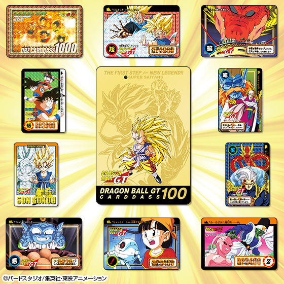 Dragon Ball Carddass Premium set Vol.7 - Kurama Toys OnLine Shop