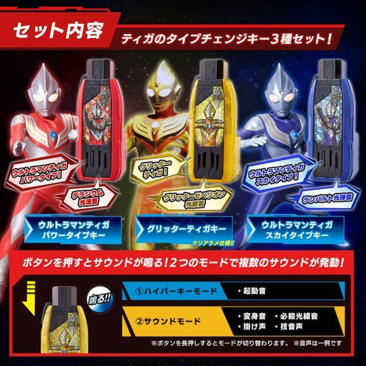 ウルトラマンティガ】 プレミアムバンダイ 限定 GUTS ハイパー