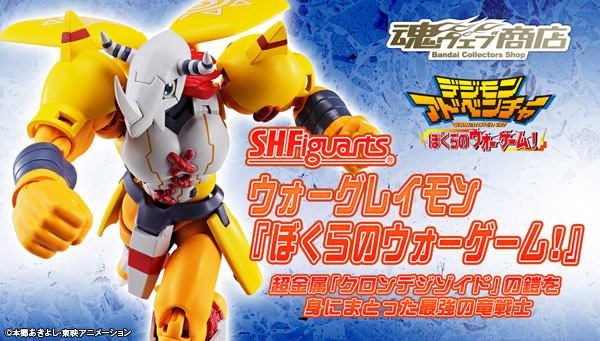 BANDAI S.H.Figuarts WarGreymon Our War Game Action Figure Digimon ADVENTURE Monster