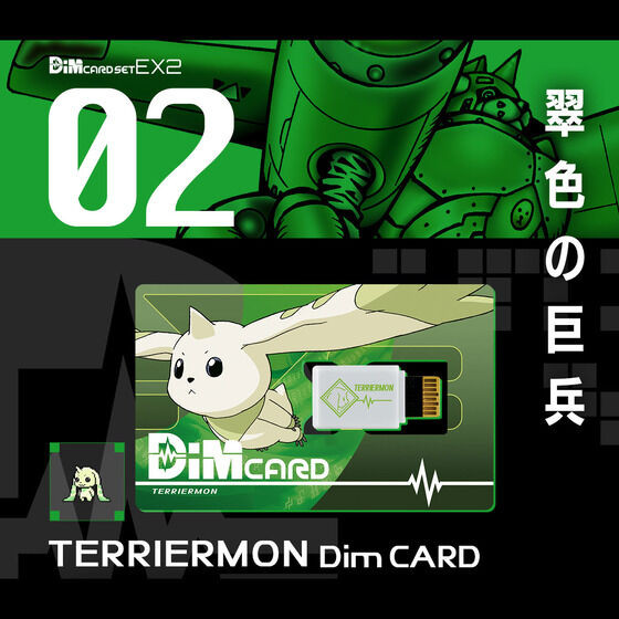 Vital Bracelet Digital Monster Set EX2 Digimon Tamers