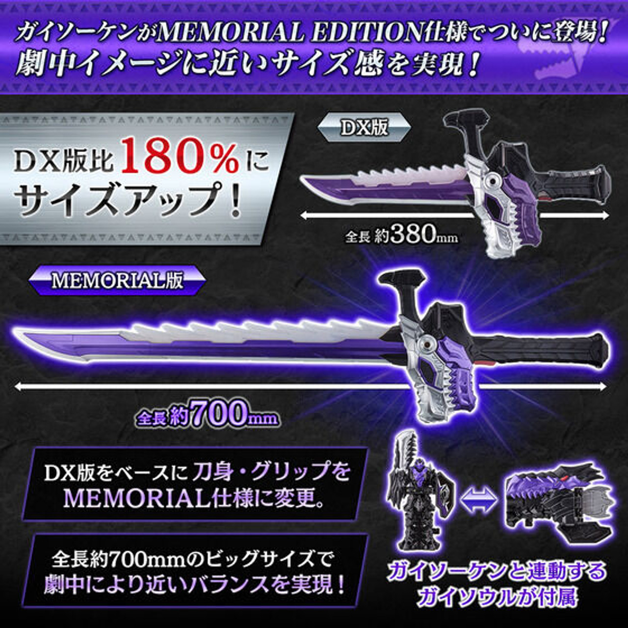 Kishiryu Sentai Ryusoulger Gaisoul Ken -MEMORIALEDITION-