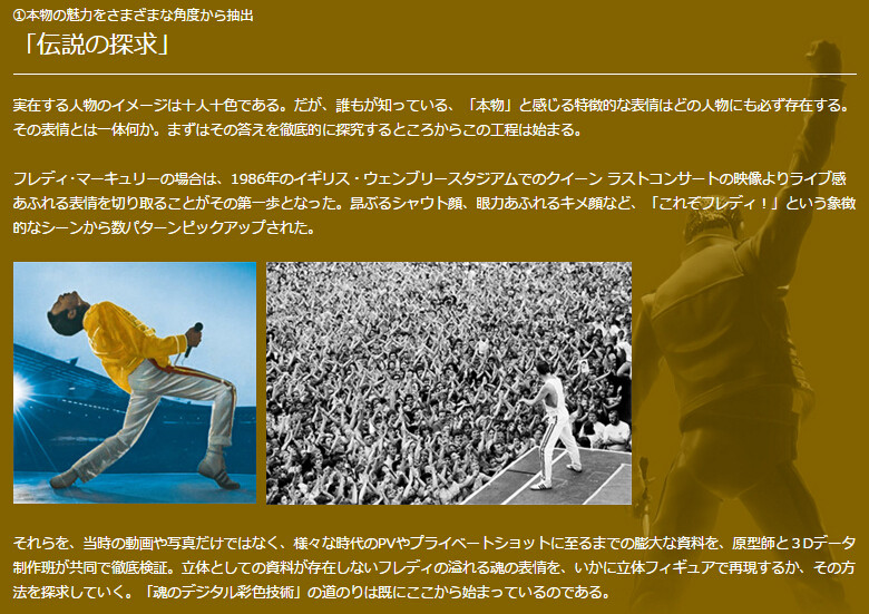 BANDAI S.H.Figuarts Freddie Mercury Action Figure QUEEN