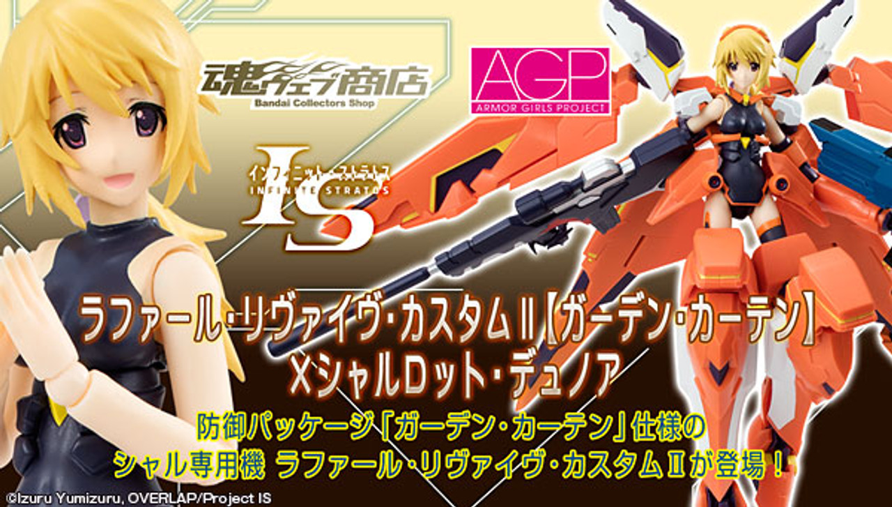 Bandai Armor Girls Project Rafale Revive Custom Ii Garden Curtain Charlotte Dunois Action Figure