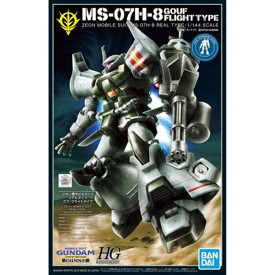 HG 1/144 The Gundam Base Limited Gofu Flight Type [21st CENTURY