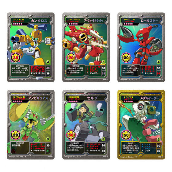 Medabots OCG HIGH CLASS SET Premium Carddass Collection Stag