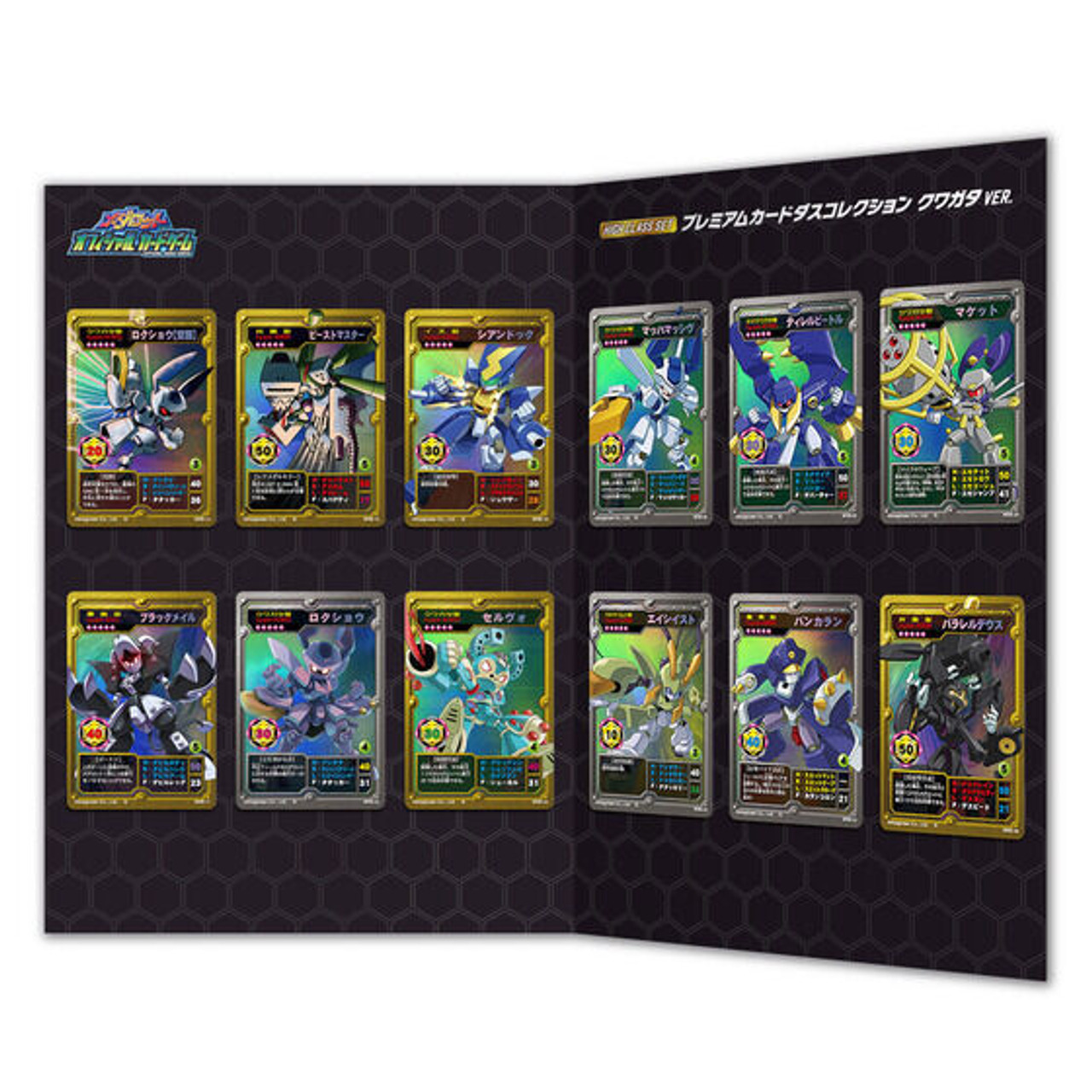 Medabots OCG HIGH CLASS SET Premium Carddass Collection Stag