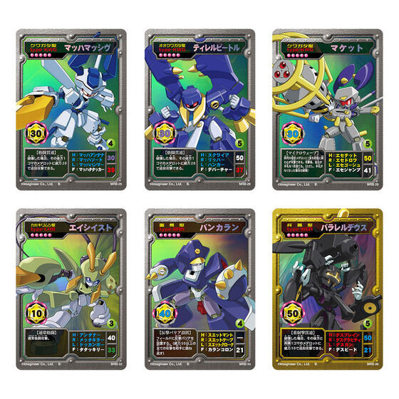 Medabots OCG HIGH CLASS SET Premium Carddass Collection Stag