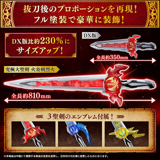 Kamen Rider Saber Ultimate Great Sword Emblem Set